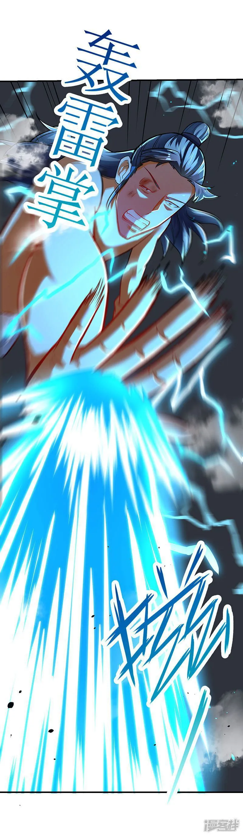 Strongest Leveling Chapter 12 Online - página 3