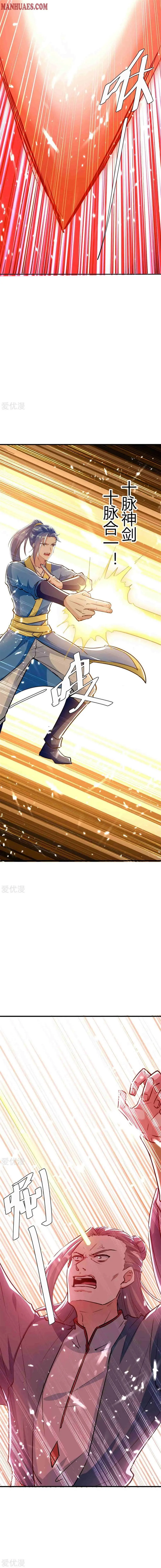 Strongest Leveling Chapter 211 Online - página 2