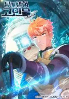 Stuck in the Tower Chapter 132 Online - página 1
