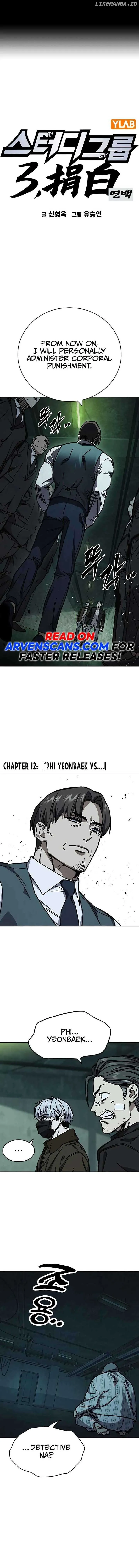 Study Group Chapter 245 Online - página 1