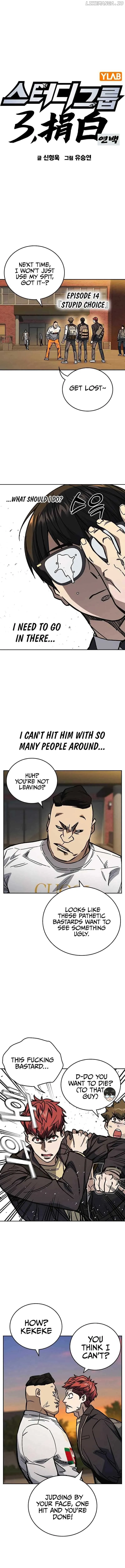 Study Group Chapter 248 Online - página 1