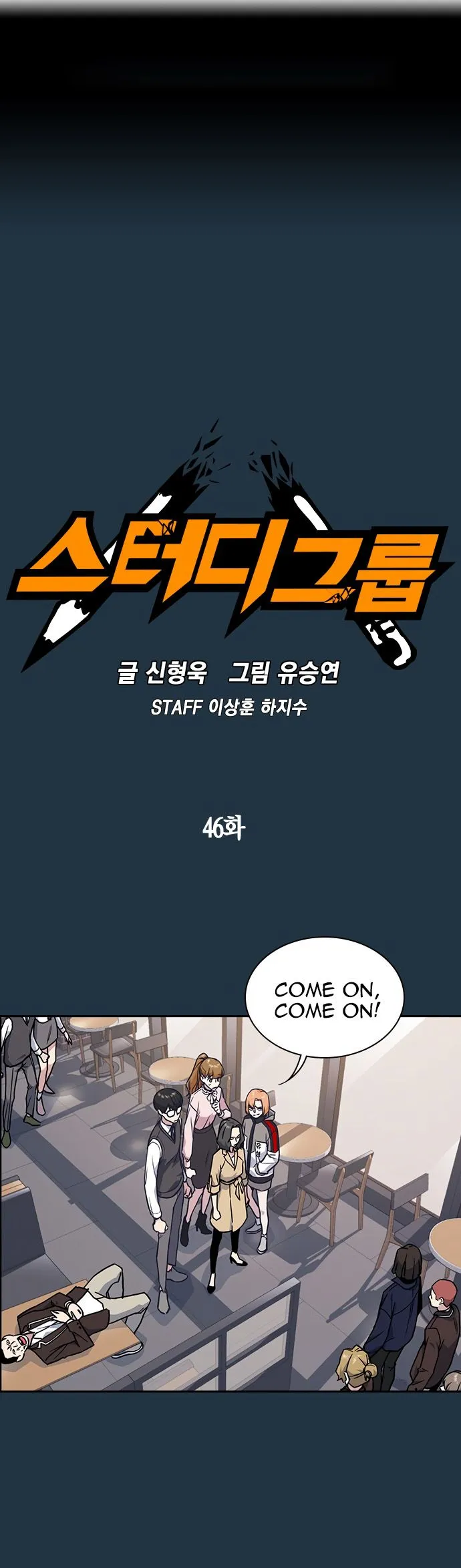 Study Group Chapter 46 Online - página 1