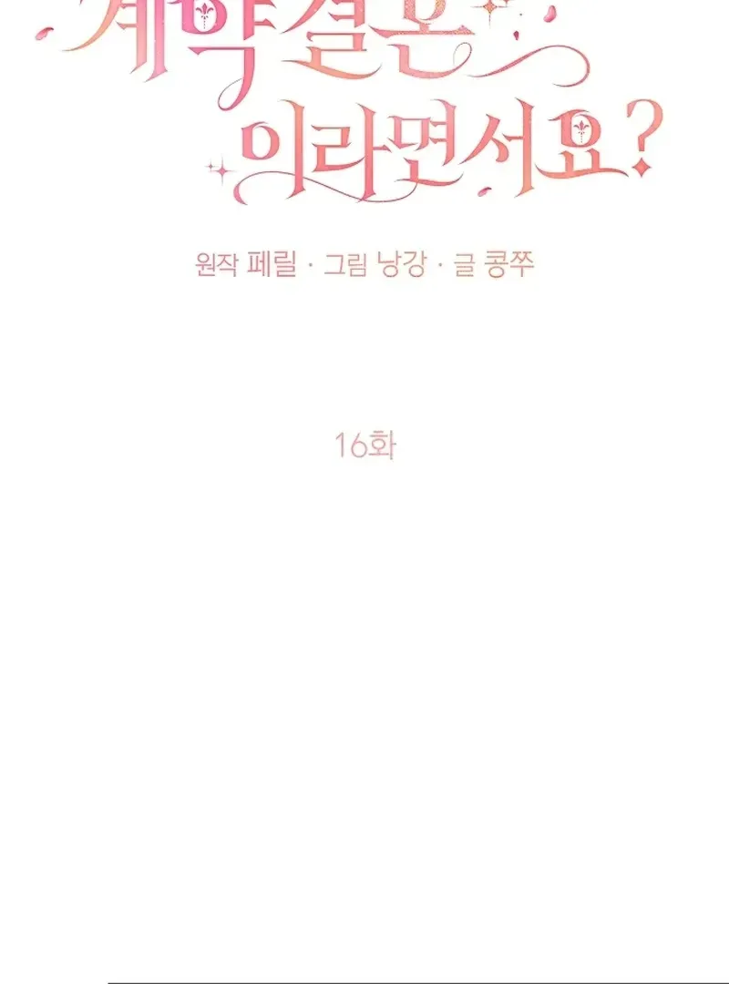 Sub-Male Lead, You Said It Was A Contract Marriage? Chapter 16 Online - página 49