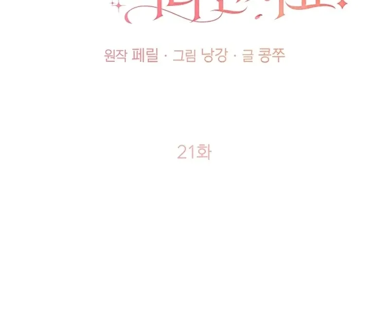 Sub-Male Lead, You Said It Was A Contract Marriage? Chapter 21 Online - página 49