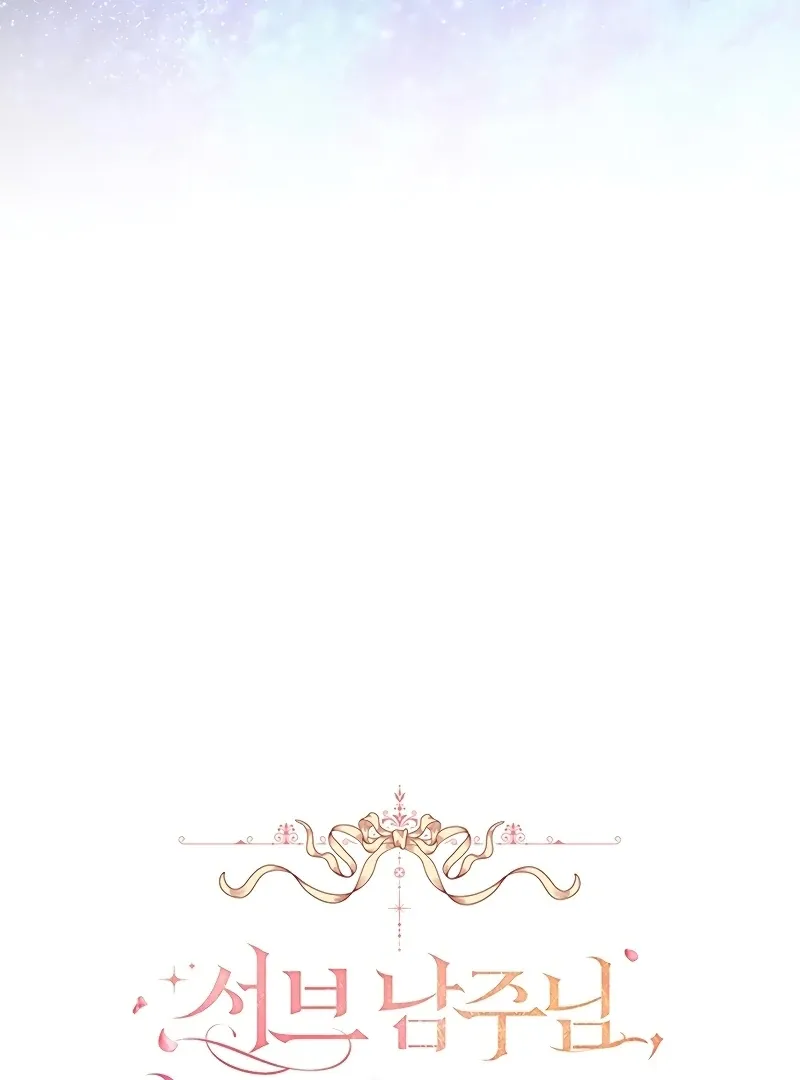 Sub-Male Lead, You Said It Was A Contract Marriage? Chapter 5 Online - página 32