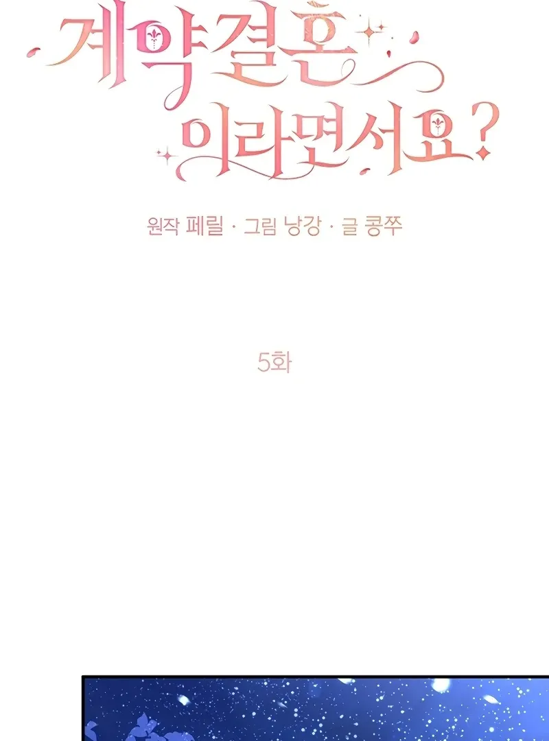 Sub-Male Lead, You Said It Was A Contract Marriage? Chapter 5 Online - página 33