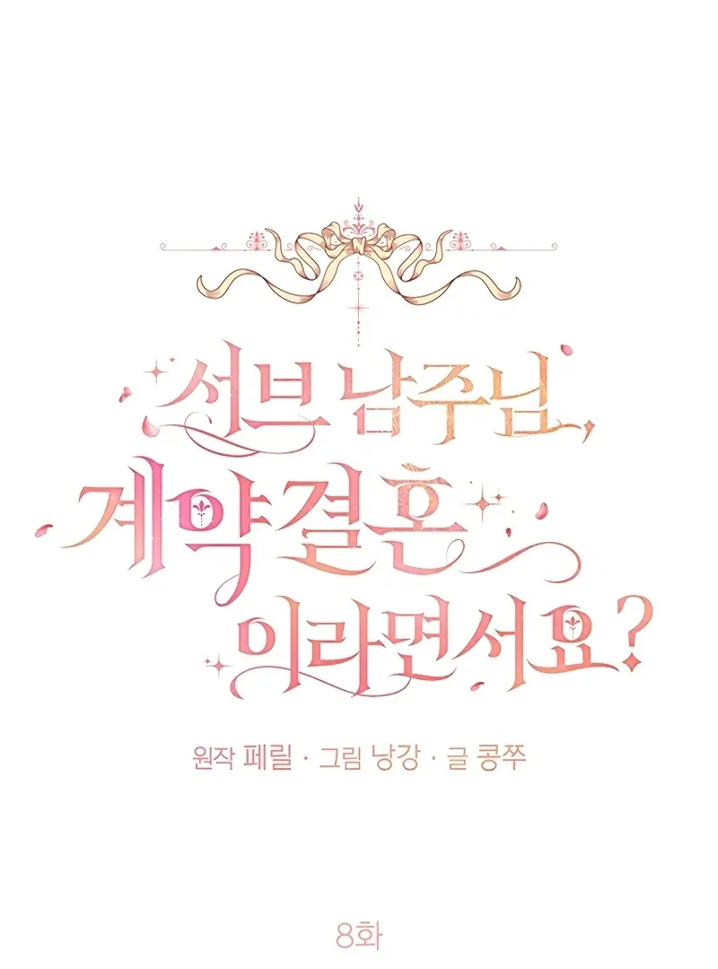 Sub-Male Lead, You Said It Was A Contract Marriage? Chapter 8 Online - página 48