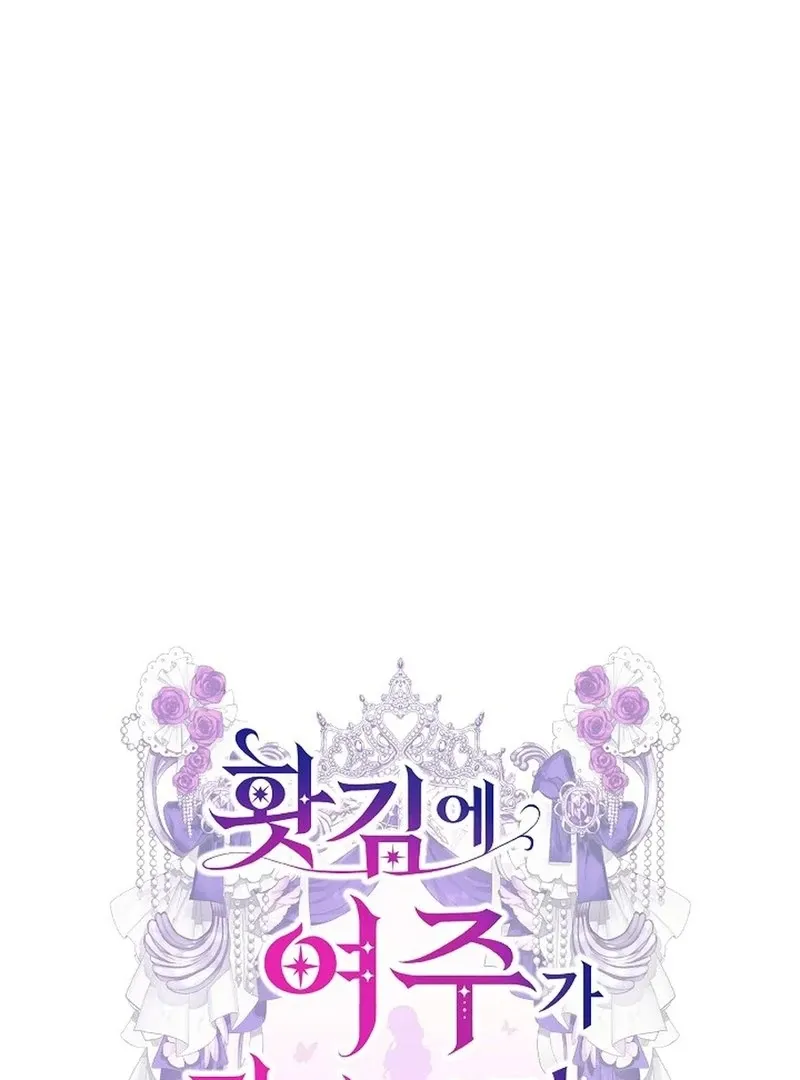Suddenly I Decided to Become The Female Lead Chapter 18 Online - página 31