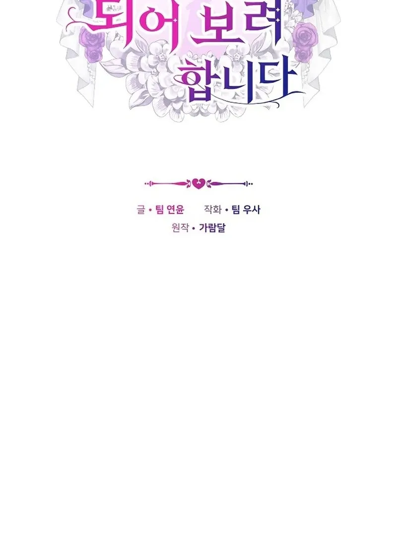 Suddenly I Decided to Become The Female Lead Chapter 18 Online - página 32