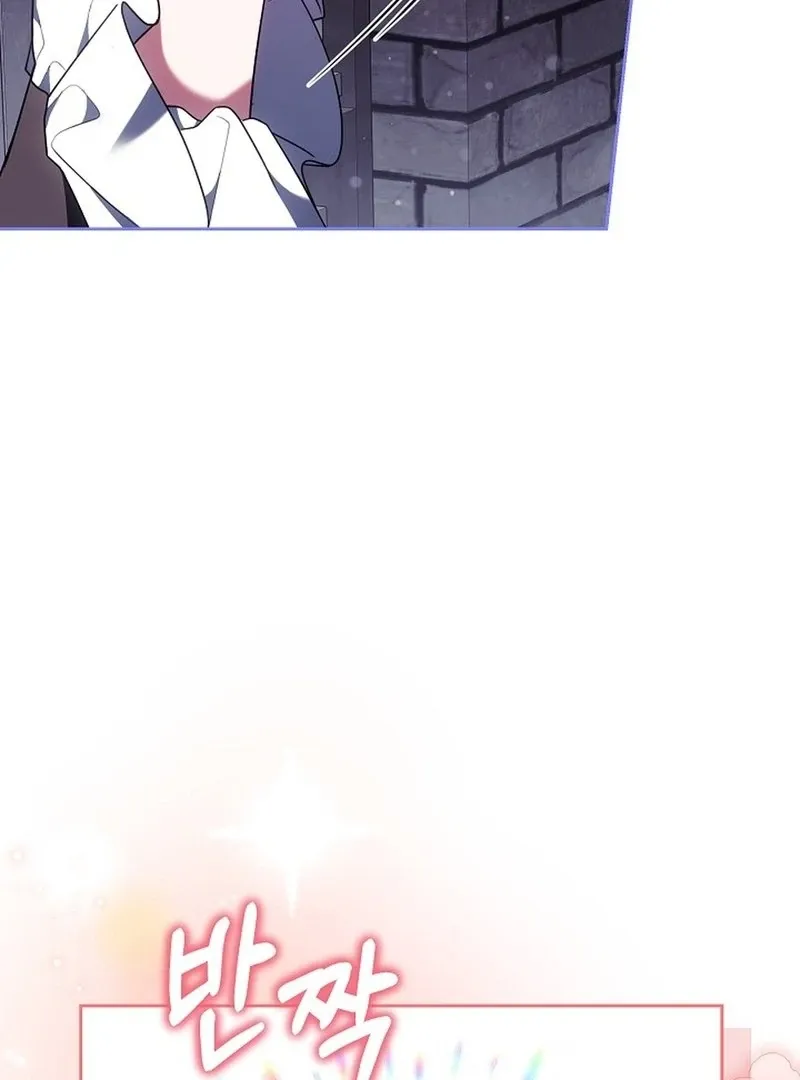 Suddenly I Decided to Become The Female Lead Chapter 18 Online - página 125