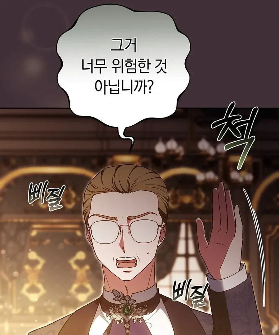 Suddenly I Decided to Become The Female Lead Chapter 22 Online - página 162