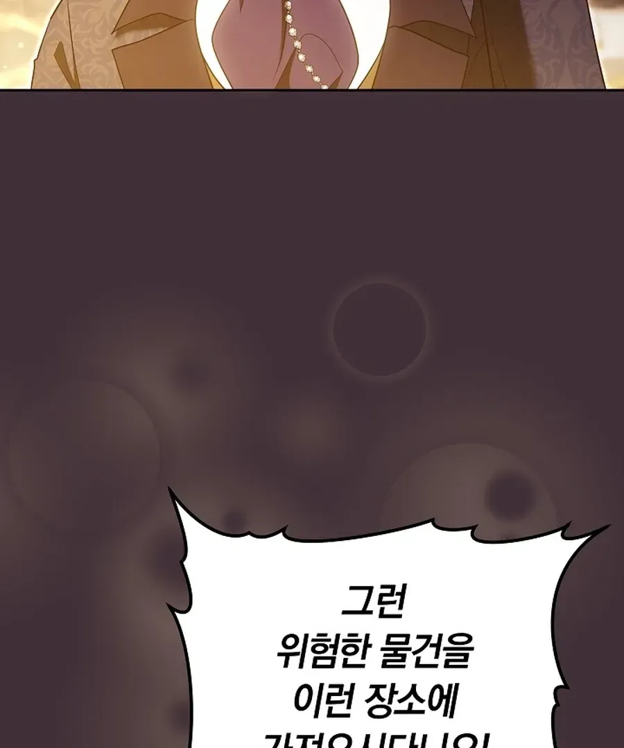 Suddenly I Decided to Become The Female Lead Chapter 22 Online - página 163