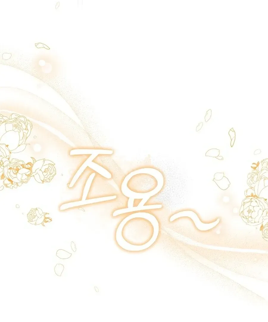 Suddenly I Decided to Become The Female Lead Chapter 23 Online - página 27