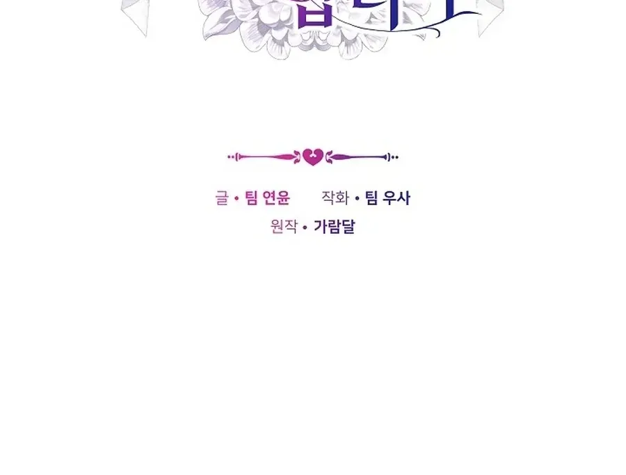 Suddenly I Decided to Become The Female Lead Chapter 23 Online - página 68