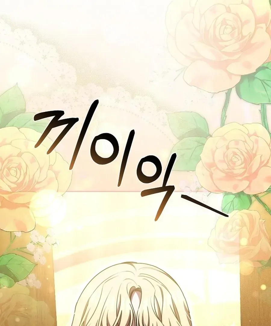 Suddenly I Decided to Become The Female Lead Chapter 23 Online - página 141
