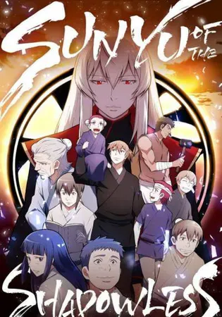 Sunyu of the Shadowless Chapter 96 Online - pƔgina 1