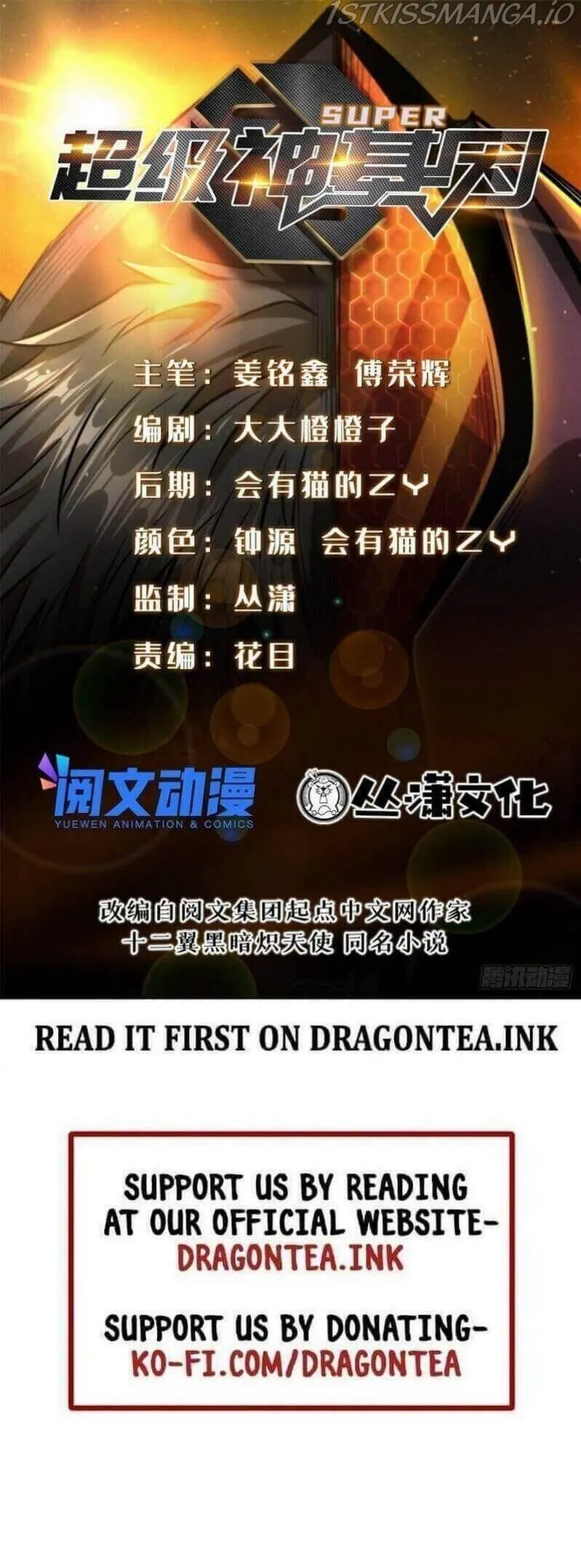 Super Gene Chapter 41 Online - página 2