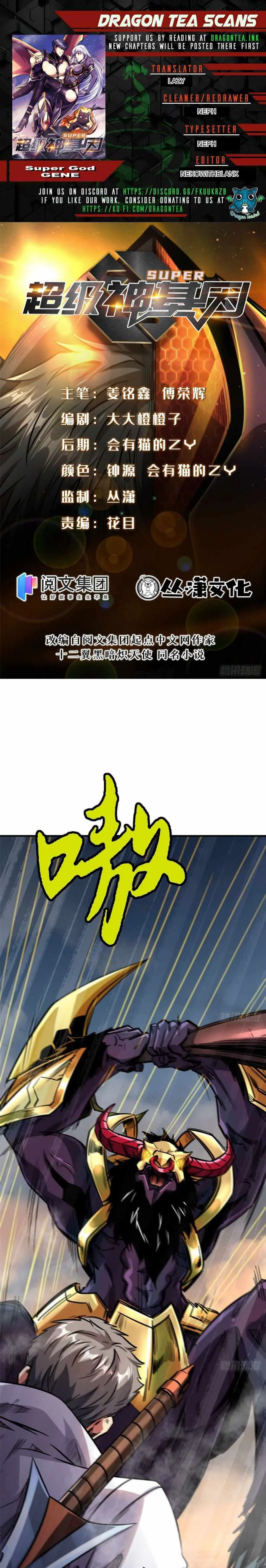 Super Gene Chapter 5 Online - página 1