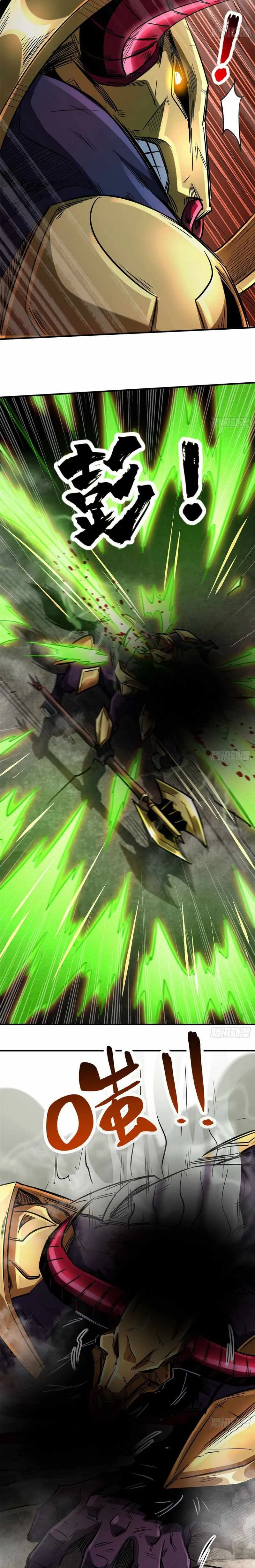 Super Gene Chapter 5 Online - página 10