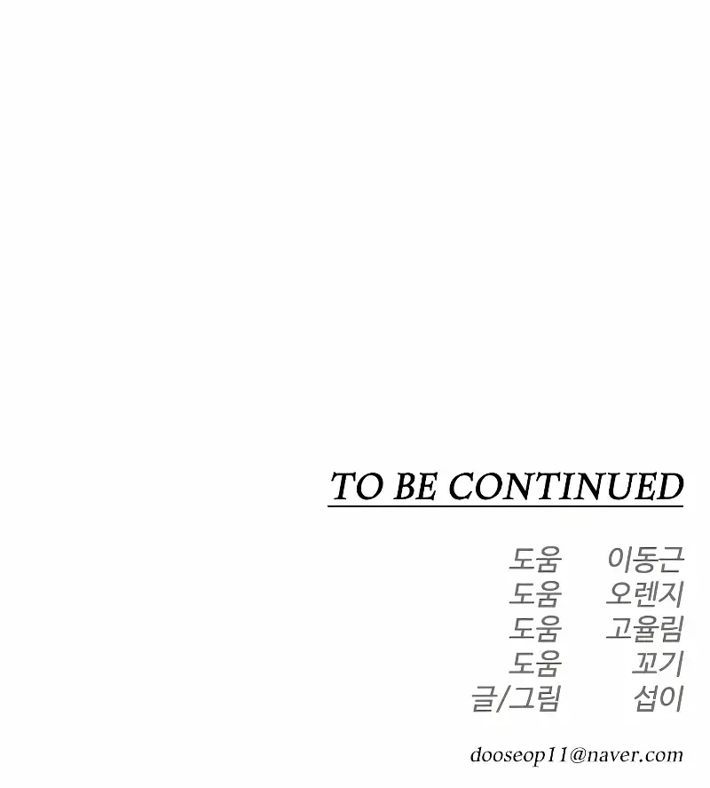 Superhuman Era Chapter 178 Online - página 44
