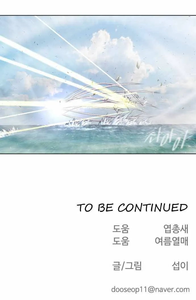 Superhuman Era Chapter 78 Online - página 20
