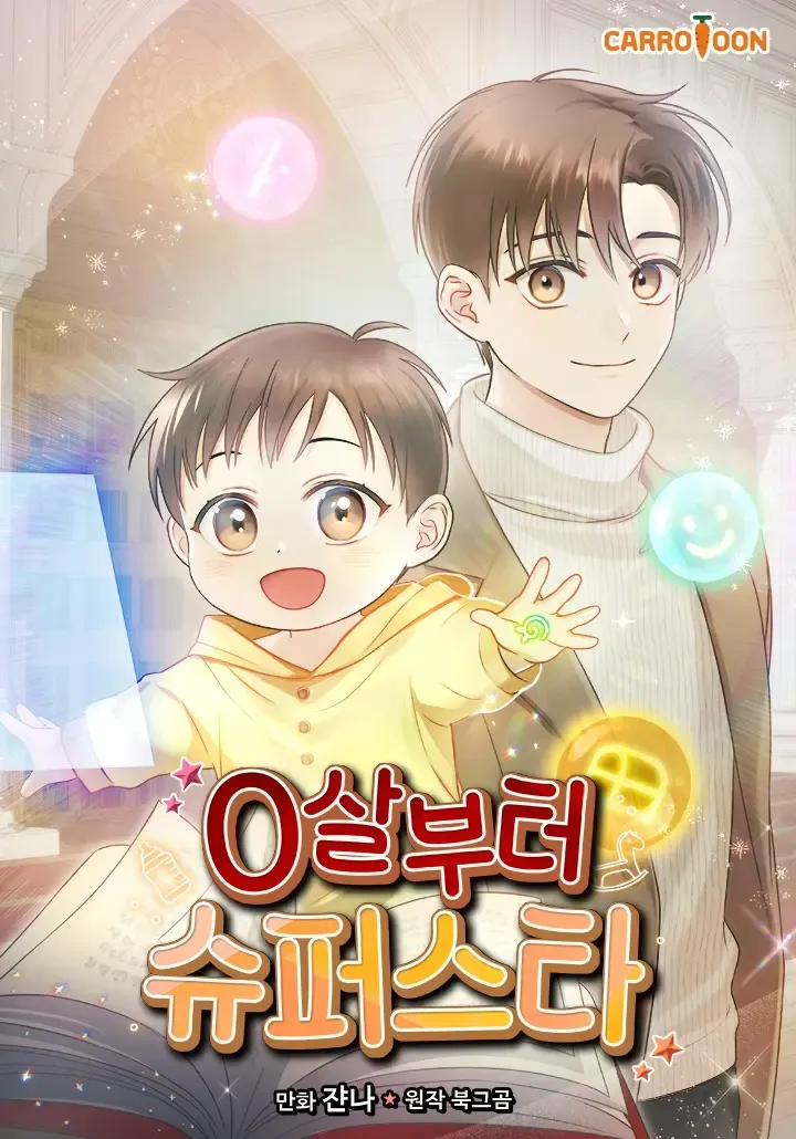 Superstar From Age 0 Chapter 3 Online - página 2