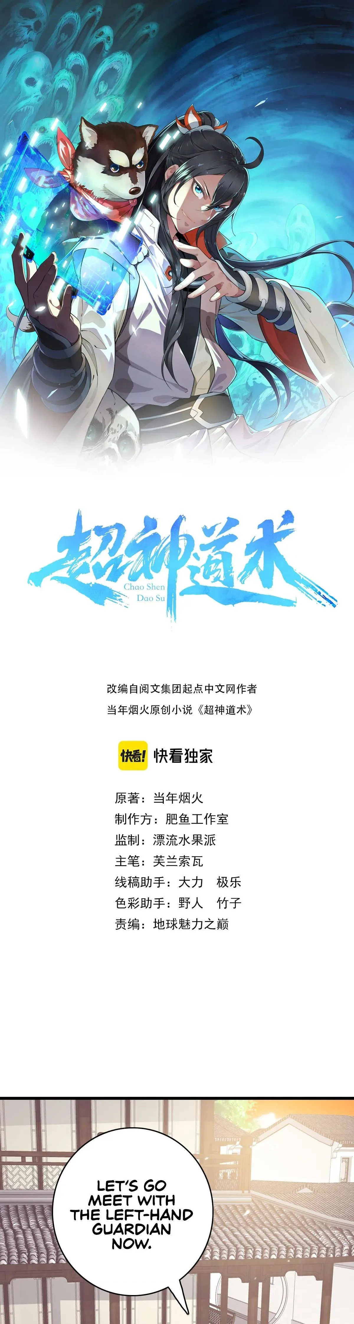 Supreme Taoist (2021) Chapter 37 Online - página 2