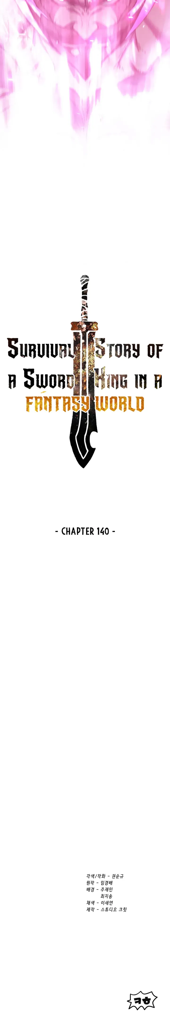 Survival Story of a Sword King in a Fantasy World Chapter 140 Online - página 15
