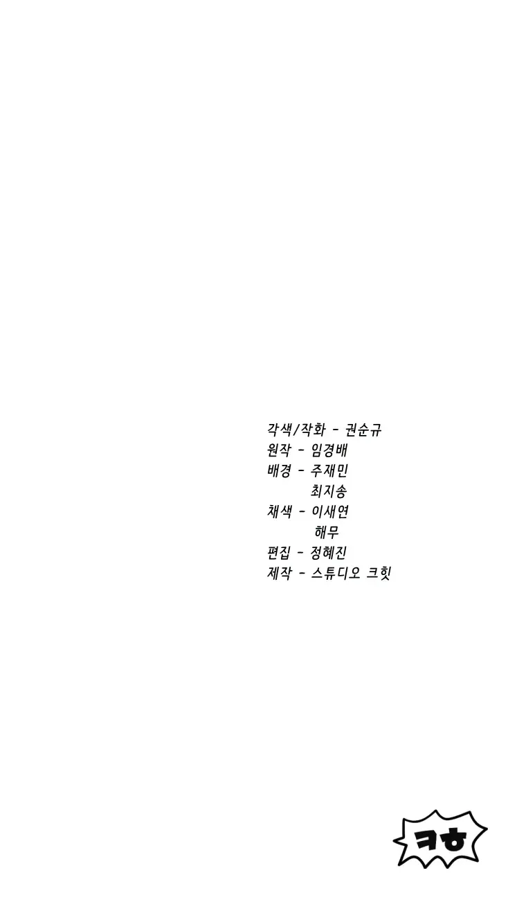Survival Story of a Sword King in a Fantasy World Chapter 166 Online - página 91