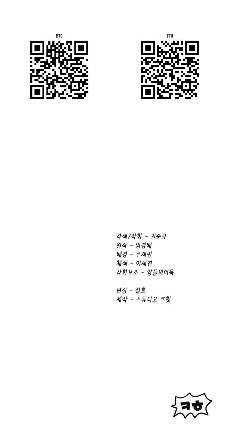 Survival Story of a Sword King in a Fantasy World Chapter 187 Online - página 78