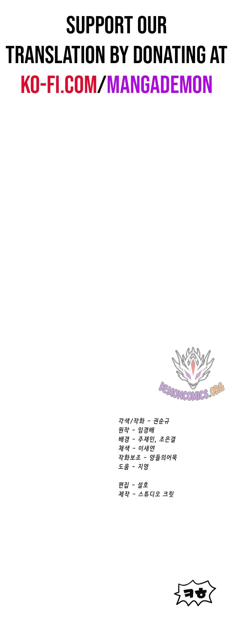 Survival Story of a Sword King in a Fantasy World Chapter 190.4 Online - página 4