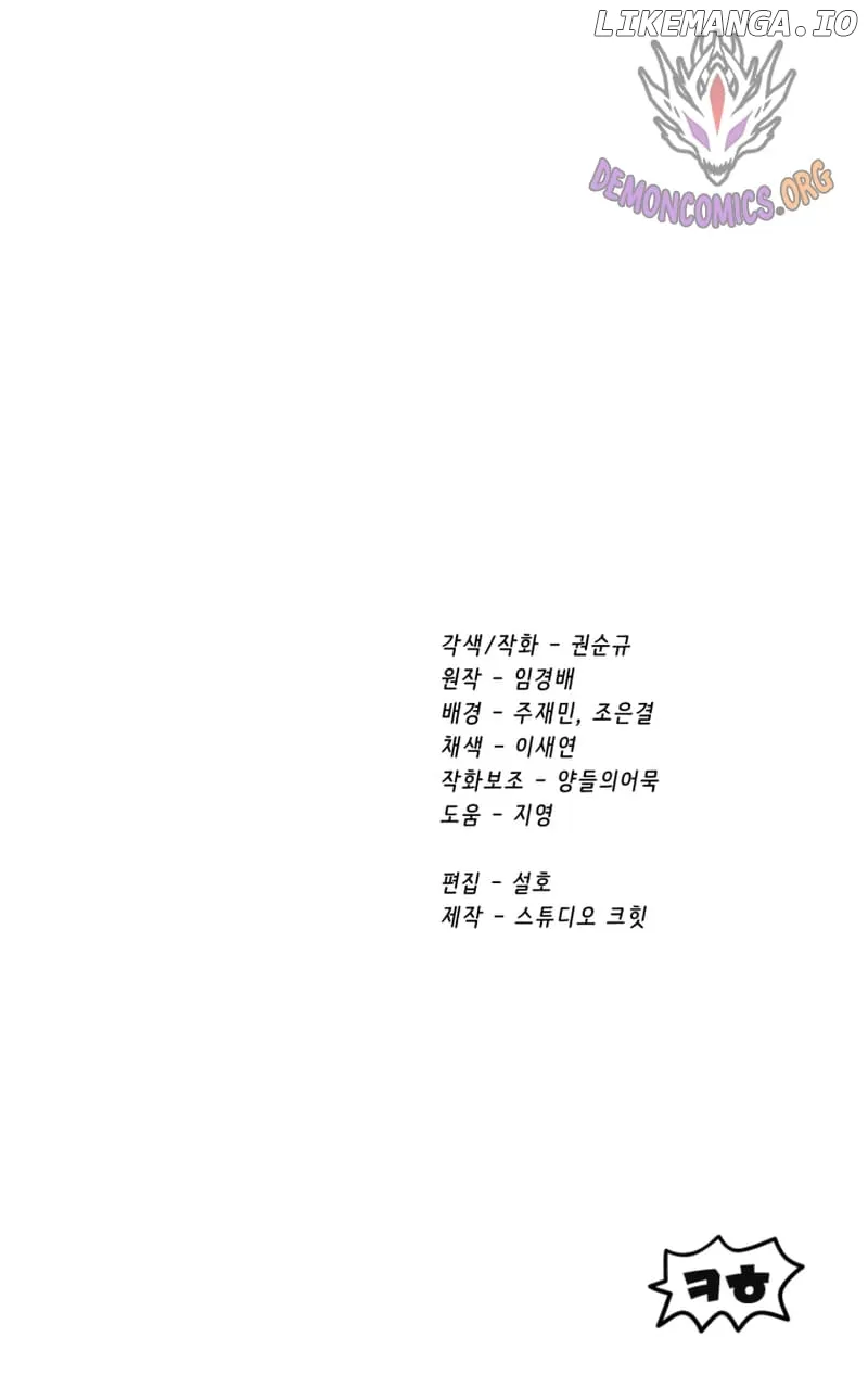 Survival Story of a Sword King in a Fantasy World Chapter 192 Online - página 15