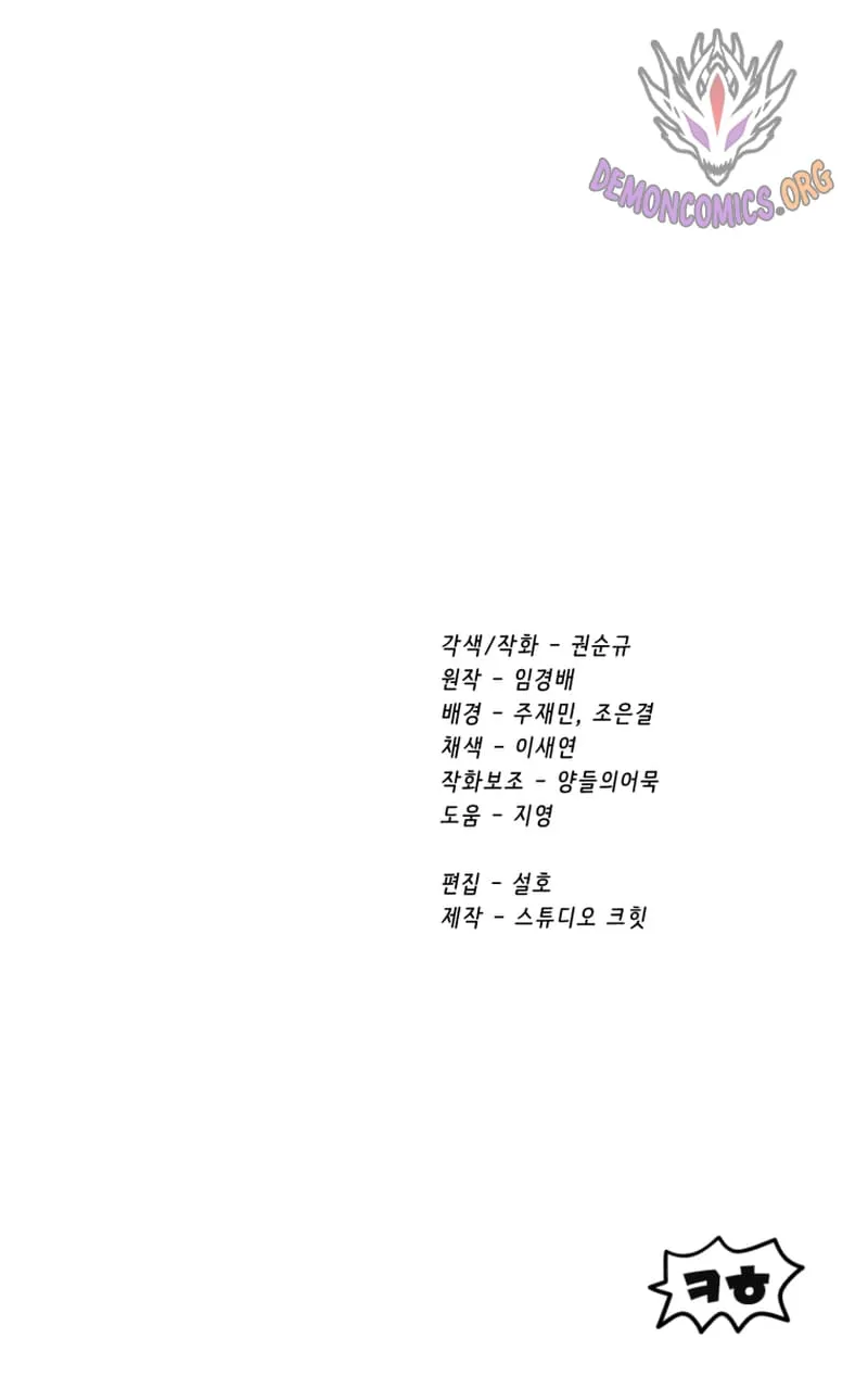 Survival Story of a Sword King in a Fantasy World Chapter 192.3 Online - página 5