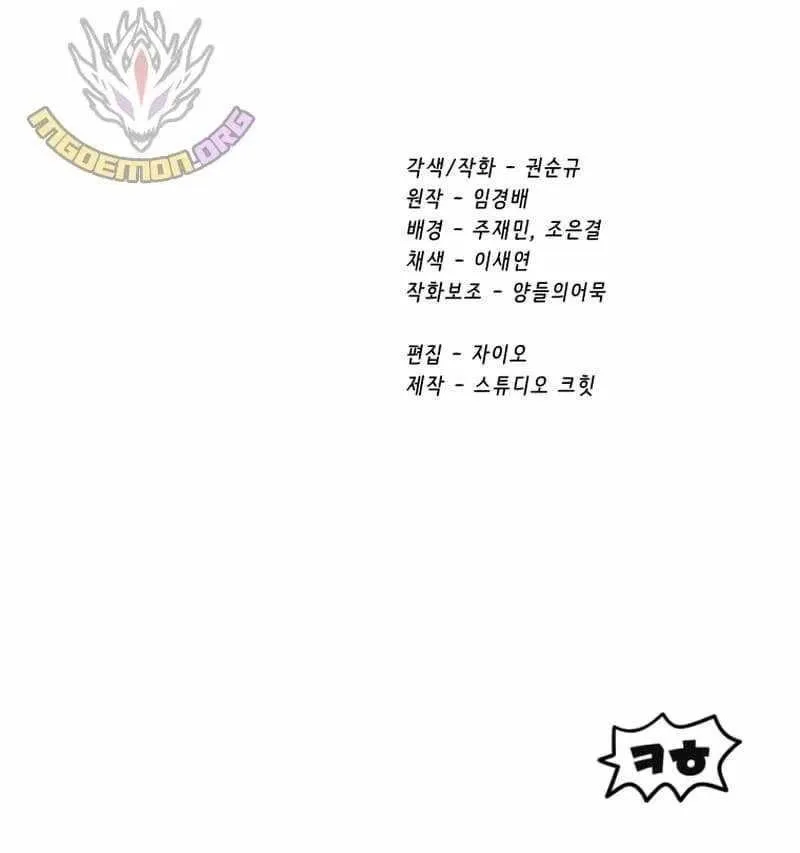 Survival Story of a Sword King in a Fantasy World Chapter 219 Online - página 17