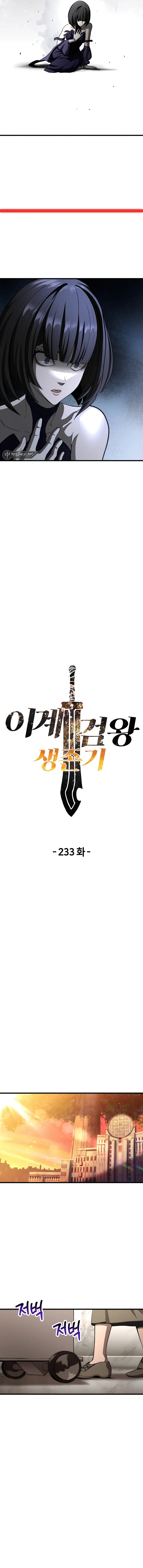Survival Story of a Sword King in a Fantasy World Chapter 233 Online - página 3