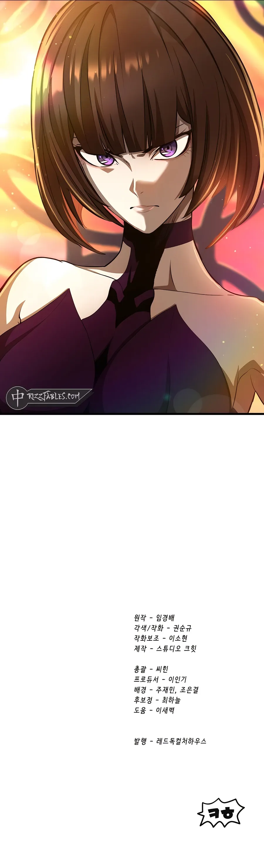 Survival Story of a Sword King in a Fantasy World Chapter 233 Online - página 15
