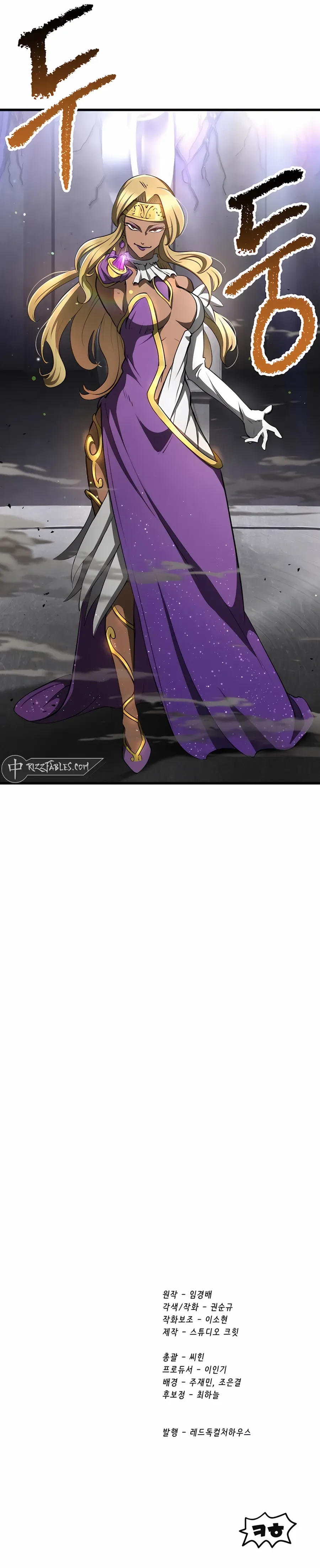 Survival Story of a Sword King in a Fantasy World Chapter 237 Online - página 14