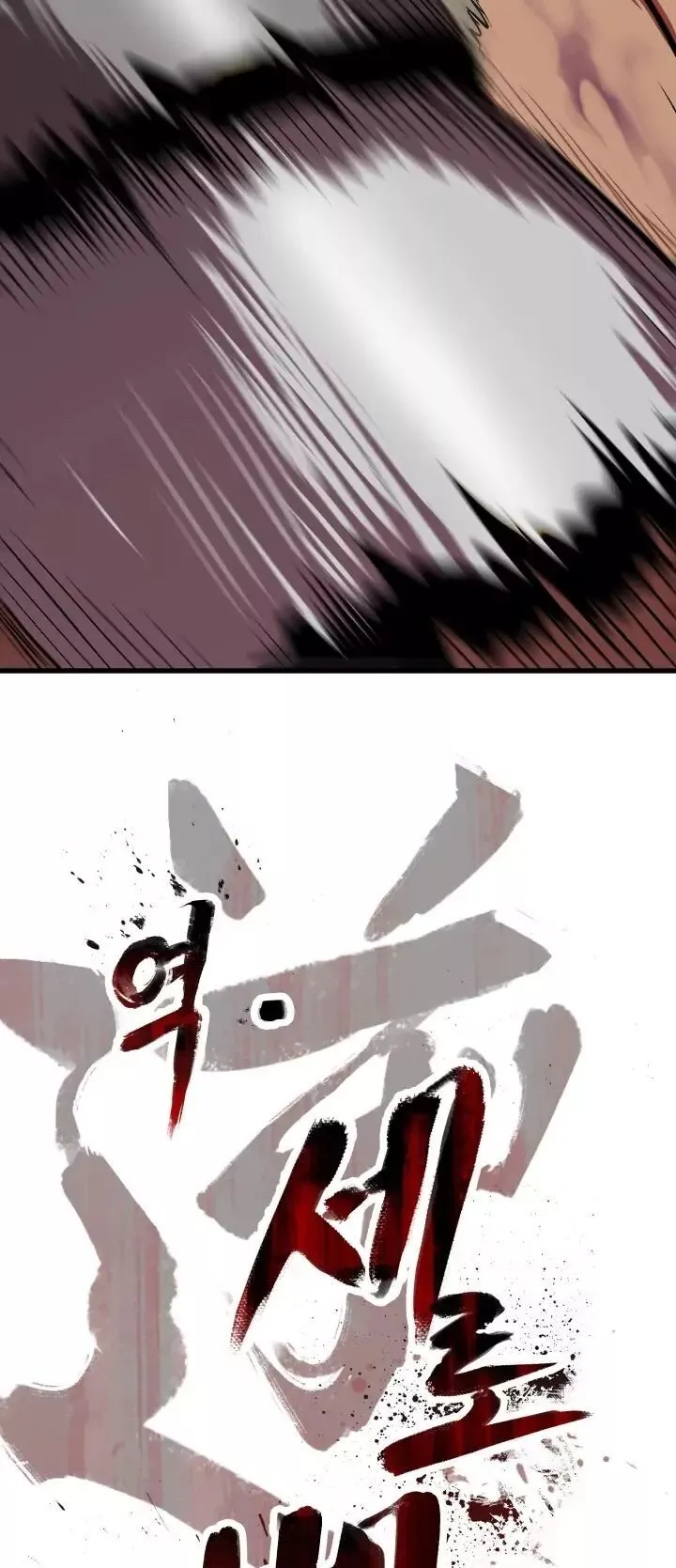 Survival Story of a Sword King in a Fantasy World Chapter 56 Online - página 99