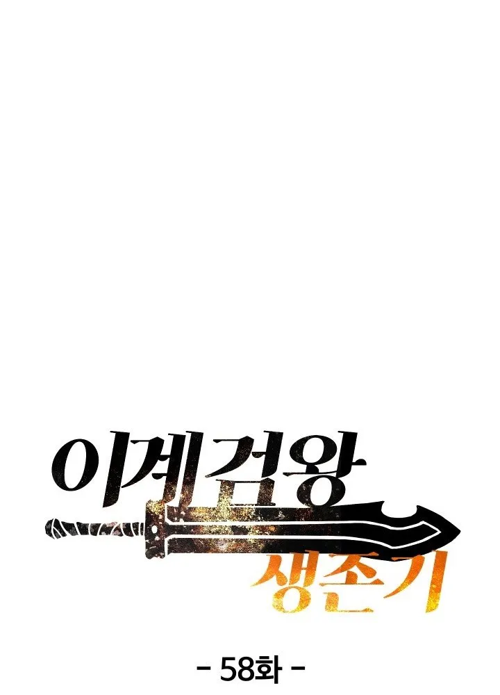 Survival Story of a Sword King in a Fantasy World Chapter 58 Online - página 106