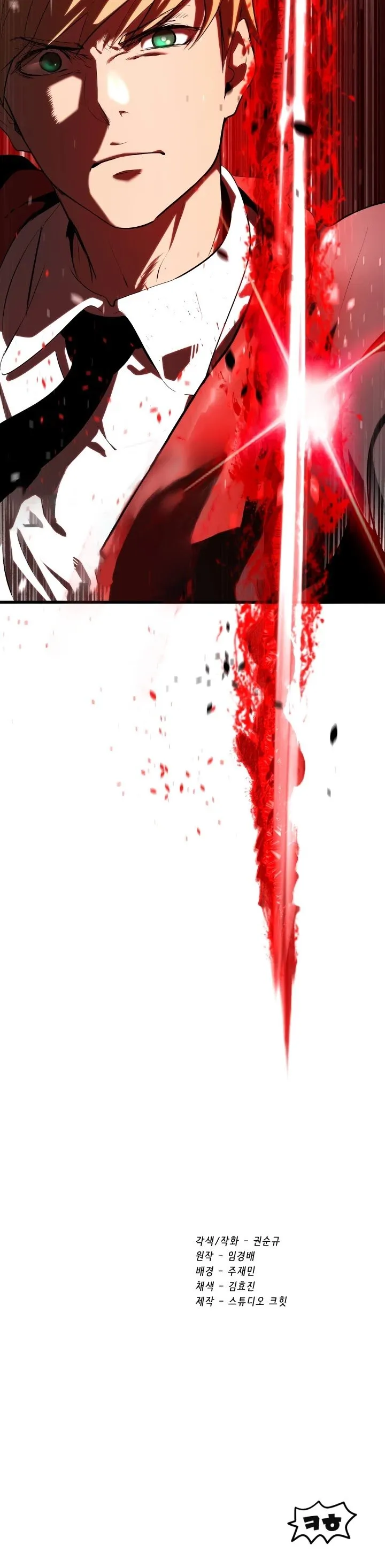Survival Story of a Sword King in a Fantasy World Chapter 66 Online - página 73