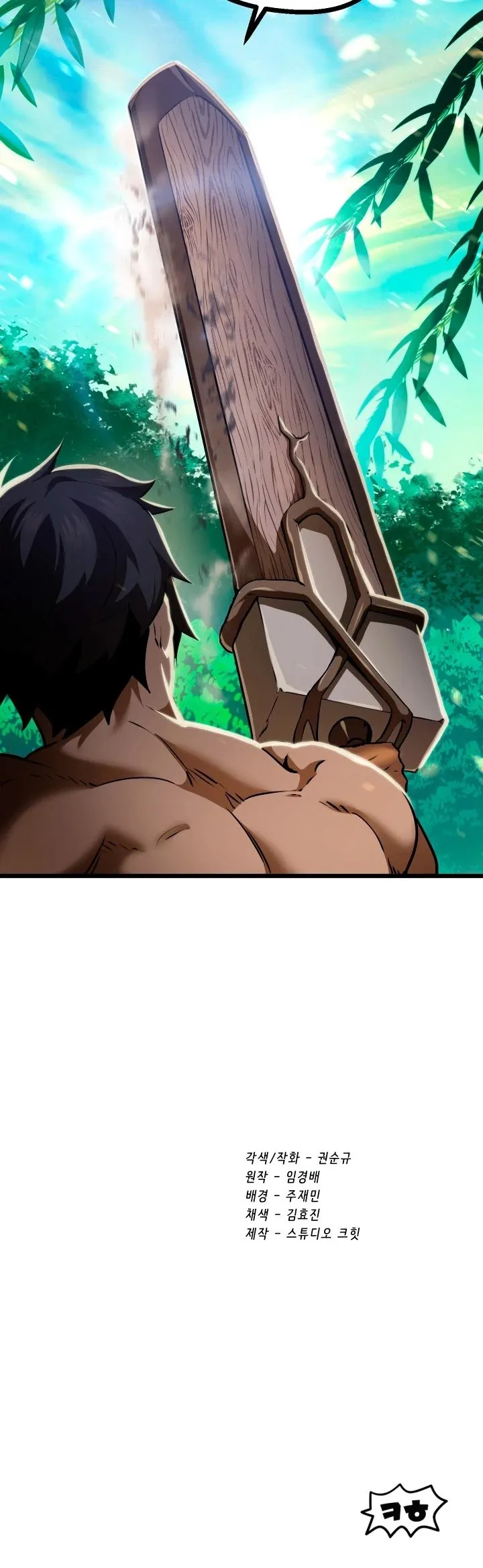 Survival Story of a Sword King in a Fantasy World Chapter 75 Online - página 58
