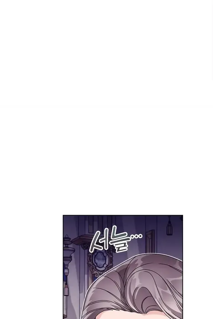 Surviving as an Obsessive Servant Chapter 36 Online - página 47
