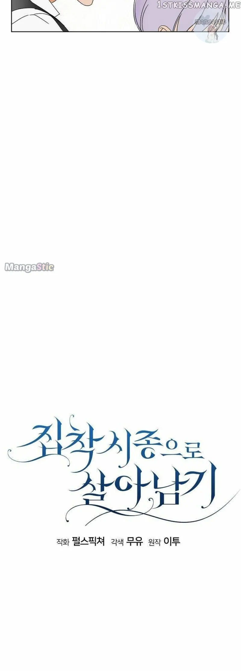 Surviving as an Obsessive Servant Chapter 4 Online - página 18