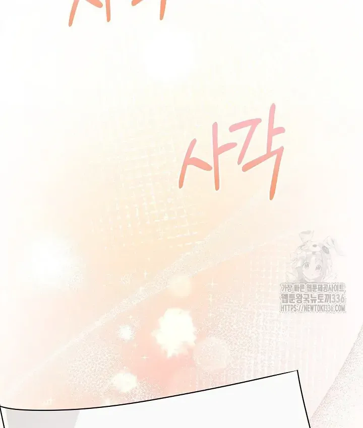 Surviving as an Obsessive Servant Chapter 41 Online - página 68