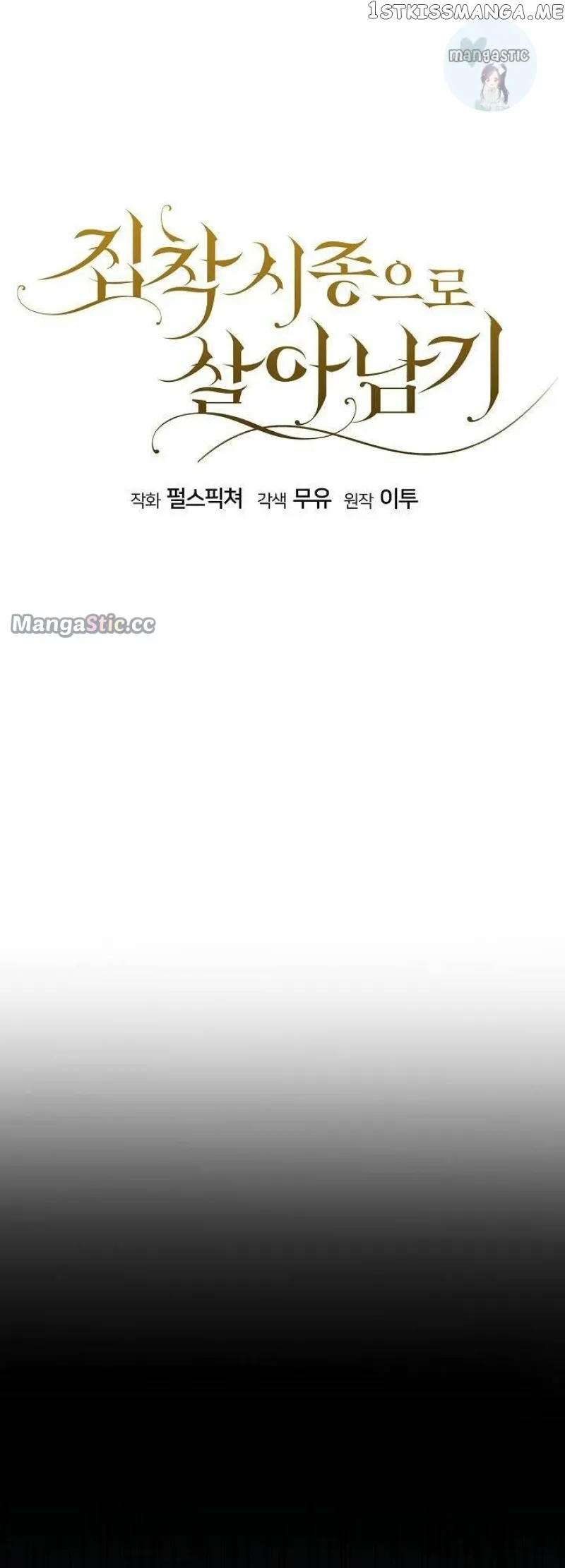 Surviving as an Obsessive Servant Chapter 5 Online - página 10