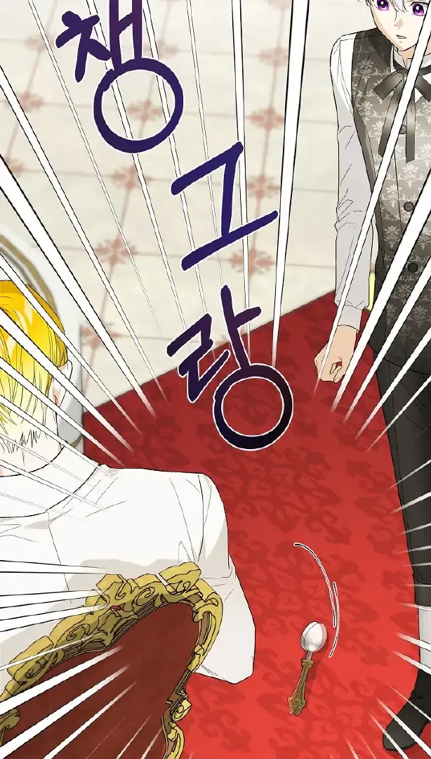 Surviving as an Obsessive Servant Chapter 57 Online - página 21