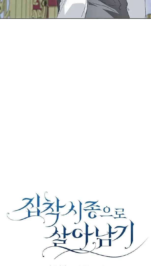 Surviving as an Obsessive Servant Chapter 57 Online - página 27