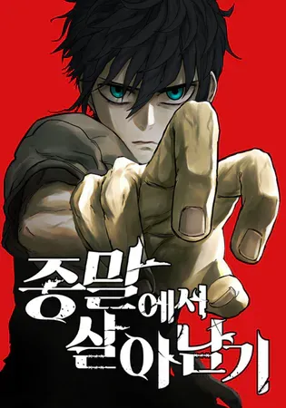 Surviving the Apocalypse Chapter 39 Online - página 1