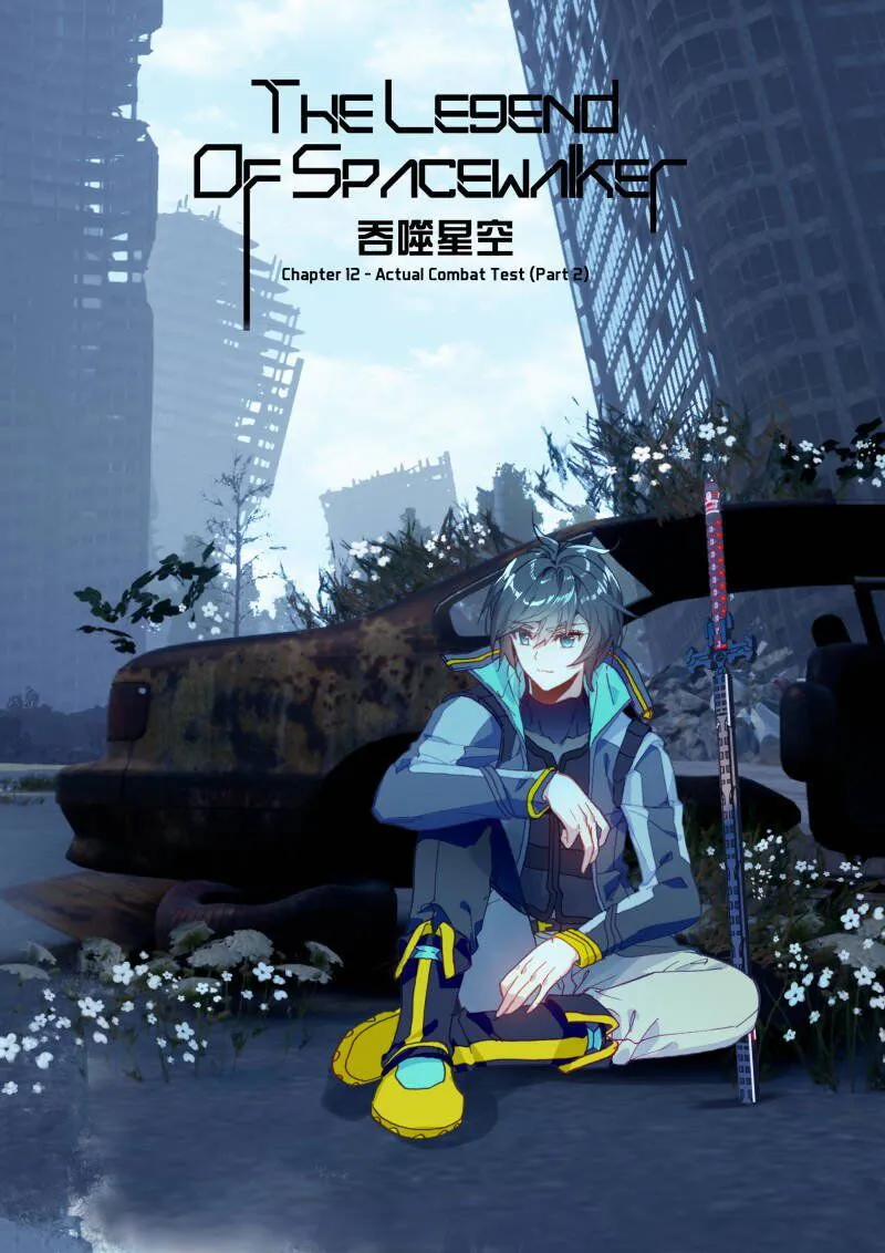 Swallowed Star Chapter 24 Online - página 1