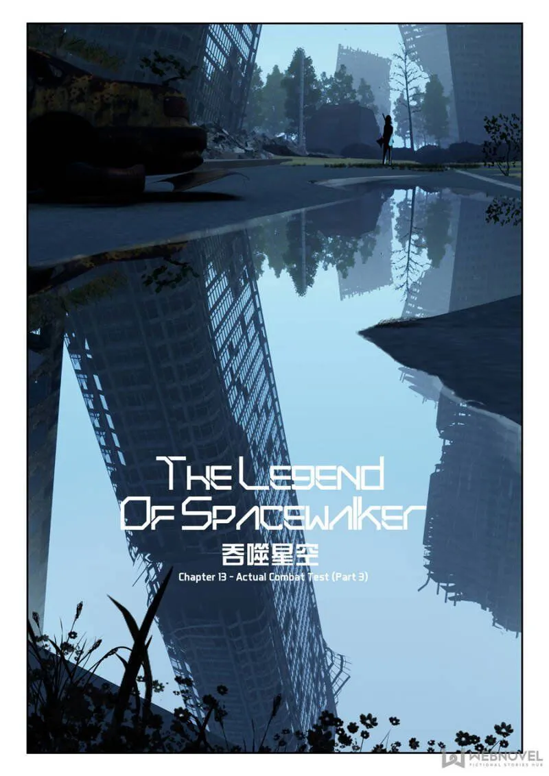 Swallowed Star Chapter 27 Online - página 1